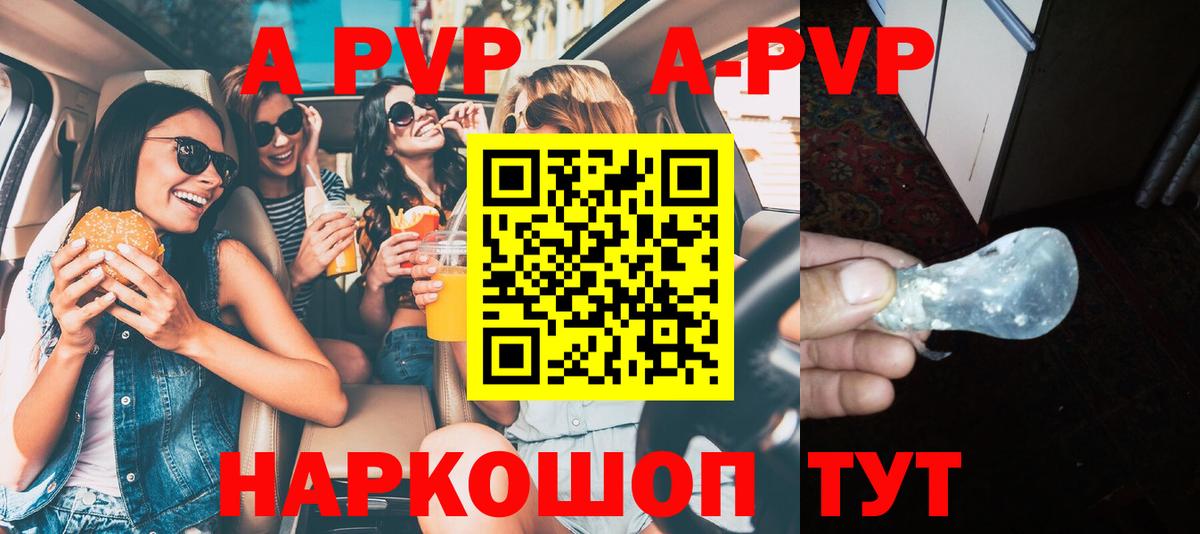 Вольск  A PVP Crystall  Alpha PVP  Вход с VPN  APVP Crystall 