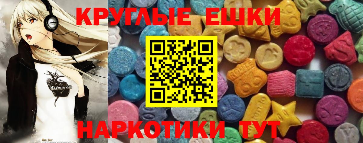 Экстази 250 мг  Вход с VPN  Ecstasy  Ecstasy mix  shop официальный сайт  Вольск 