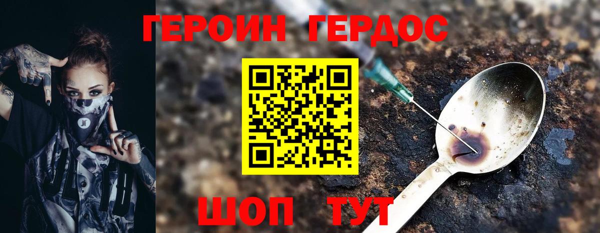 Вольск  ГЕРОИН гречка  Вход с VPN 
