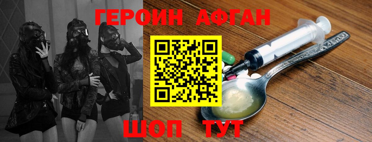 ГЕРОИН герыч Вольск