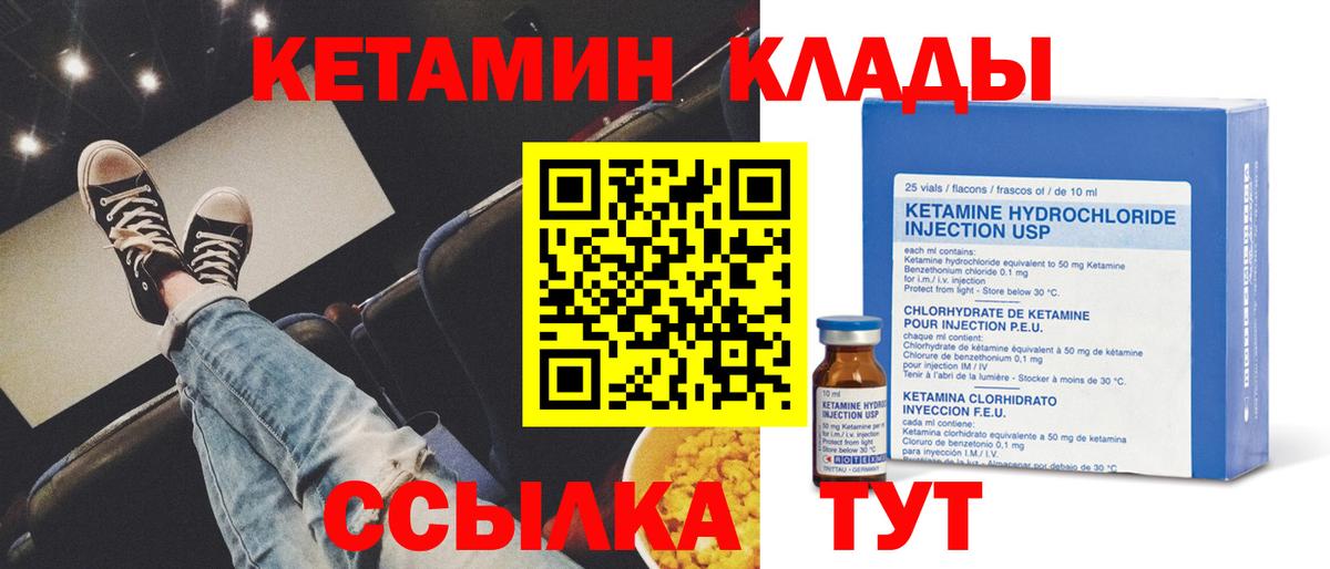 Кетамин VHQ  гидра зеркало  Вольск  Вход с VPN 