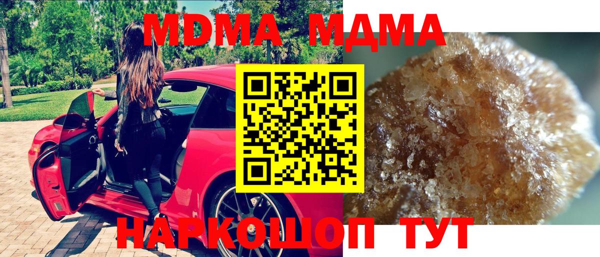Вольск  MDMA  MDMA Molly  Вход с VPN  MDMA Molly 