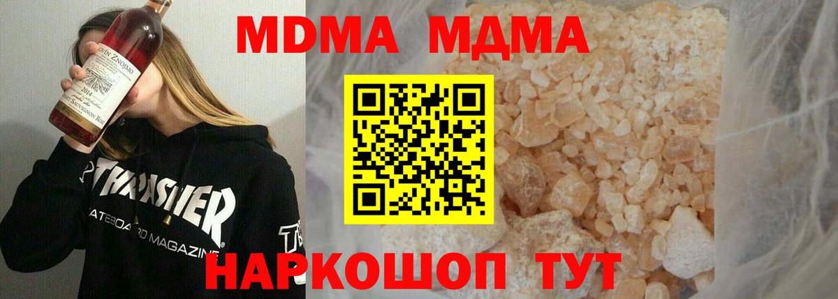 MDMA Molly Вольск