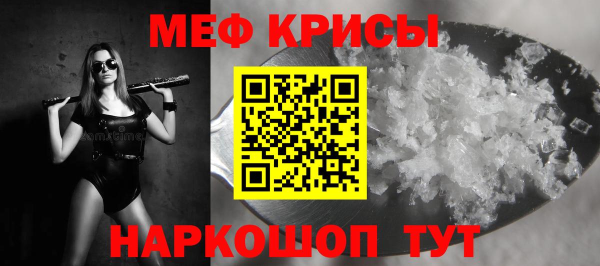 Меф мяу мяу Вольск