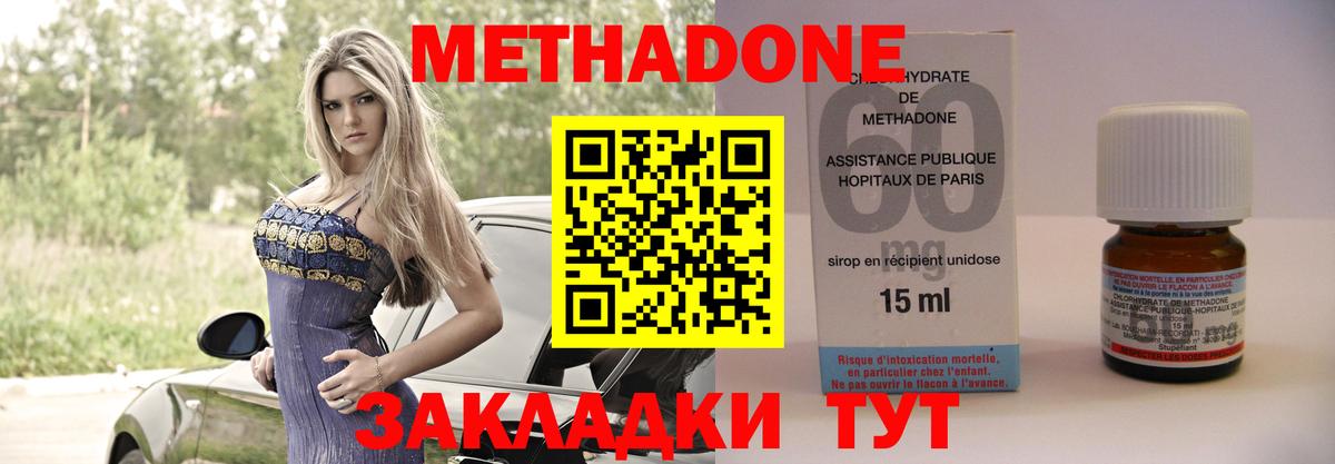 Вольск  Метадон methadone  Вход с VPN 