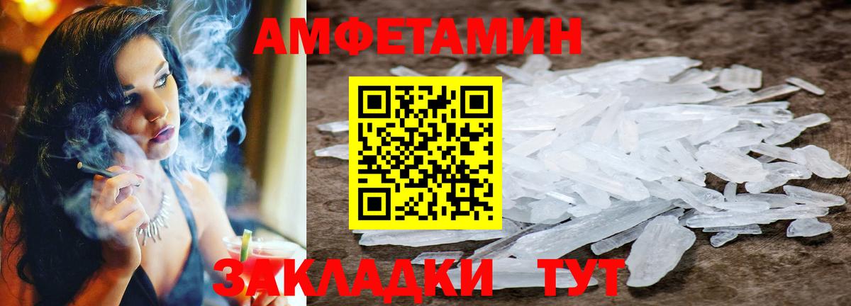 МЕТАМФЕТАМИН винт Вольск