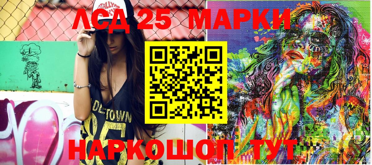 Марки 25I-NBOMe 1,8мг Вольск
