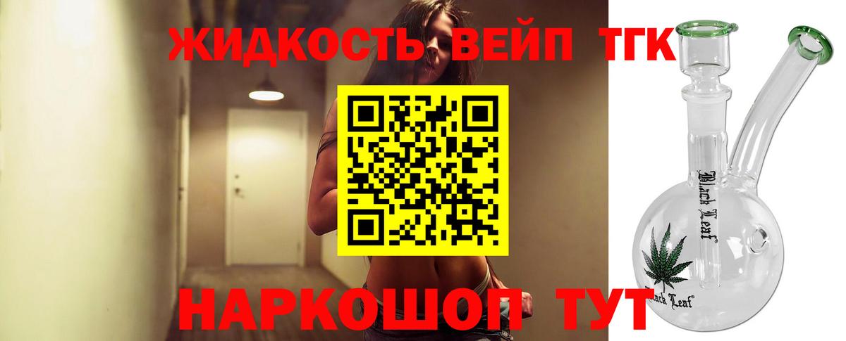 ТГК гашишное масло Вольск